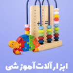  پرفروشترین اسباب بازی ها